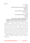 Развитие субъектности в подростковом возрасте