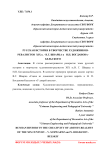 Русская история в творчестве художников-ревалистов XIX в. - В.Г. Шварца и Н.П. Богданова-Бельского