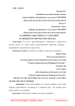 Художник сецессиона Густав Климт: особенности творческого метода