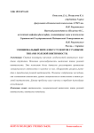Эмоциональный интеллект студентов с разными типами ролевой виктимности