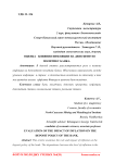 Оценка влияния инфляции на депозитную политику банка