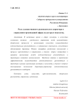 Роль художественного руководителя и директора в управлении организацией сферы культуры и искусства