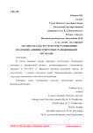 Анализ состава и структуры таможенных платежей, администрируемых таможенными органами