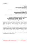 Разработка модели бизнес -процессов в программной среде Aris express