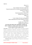 Факторы динамики миграционной активности выпускников IT-специальностей и направлений подготовки региональных вузов