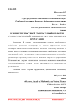 Влияние предпосевной температурной обработки семян сельскохозяйственных культур на энергию их прорастания