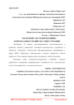 Управление системой жилищно-коммунального хозяйства: опыт Германии