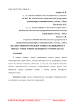 Анализ развития городского рынка недвижимости Пензы с точки зрения жилищного строительства