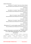 Медико-социальная характеристика пациенток со стрессовой инконтиненцией и генитальным пролапсом