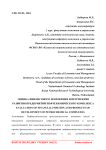 Оценка финансового положения и перспектив развития предприятий нефтехимического комплекса