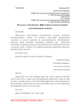 Подходы к повышению эффективности использования экспозиционной площади