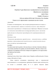 Умысел и его определение в законодательстве и судом