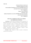 Леонардо да Винчи и его вклад в развитие анатомического рисунка