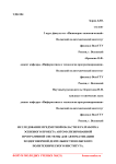 Исследование предметной области и разработка эскизного проекта автоматизированной программной системы для автоматизации хоздоговорной деятельности Волжского политехнического института