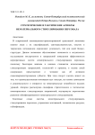 Стратегические и тактические аспекты нематериального стимулирования персонала