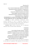 Необходимость анализа налоговых отчислений для организаций по налогу на добавленную стоимость