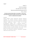 Предпосылки применения зарубежных стандартов формирования финансовой отчетности российскими нефтегазовыми компаниями