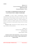 Сохранение традиционной скотоводческой культуры якутов в условиях урбанизации