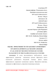 Оценка эффективности управления таможенным органом на примере калужской таможни