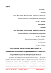 Комплексный анализ оценки эффективности управления программами поддержки малого и среднего предпринимательства Магаданской области