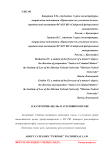 О категории "цель" в уголовном праве