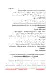 О цели уголовного наказания предупреждение совершения новых преступлений