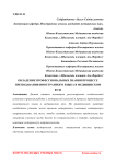 Acquiring the professional knowledge of the process of teaching a foreign language in a medical university