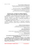 Диагностика готовности дошкольников к совместной деятельности со сверстниками