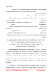 Налоговая политика нефтегазовой отрасли России как гарантия финансовой безопасности