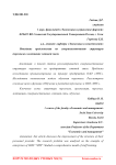 Новейшие предложения по совершенствованию структуры персонала в компаниях сотовой связи