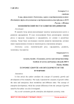 Экономический рост и развитие предприятия