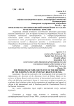 Проблемы реализации решений Европейского суда по правам человека в России