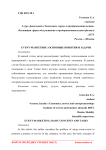 Event-маркетинг: основные понятия и задачи