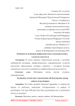 Особенности мотивации профессионального самоопределения у студентов психологов