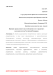 Принцип справедливости налогообложения и его отражение в налоговой системе Российской Федерации