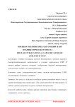 Военная публицистика как особый жанр публицистического текста