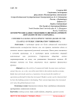 Коммерческие банки: тенденции развития (на примере деятельности ПАО "Сбербанк")