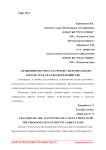 Особенности учета расчетов с персоналом по оплате труда в сельском хозяйстве