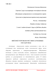 Интернет-торговля в России и зарубежных государствах