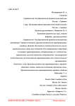 Криминалистическая характеристика серийных убийств