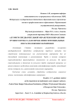 Алгоритм предварительной обработки изображения трубного проката для определения потенциальных зон расположения маркировки