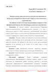 Влияние уровня социально-психологической адаптированности личности на особенности её виртуального образа в сетях социального взаимодействия