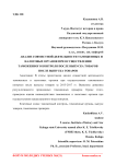 Анализ совместной деятельности таможенных и налоговых органов при осуществлении таможенного контроля после выпуска товаров после выпуска товаров