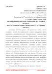 Идеи феминизма в романе Эмили Бронте "Грозовой перевал"