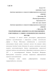 Реформирование акцизного налогообложения в современных условиях экономических реформ в России