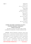 Влияние эволюции таможенных органов на совершенствование таможенного администрирования