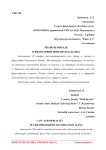 Право и мораль в философии Иммануила Канта