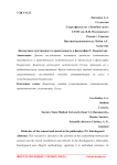 Диалектика чувственного и нравственного в философии С. Кьеркегора