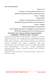 Проблема бессознательного в философии и медицине (З. Фрейд, К. Юнг, Э. Фромм)