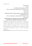 Клипмейкинг как новый способ взаимодействия с аудиторией на примере компании "Samsung"